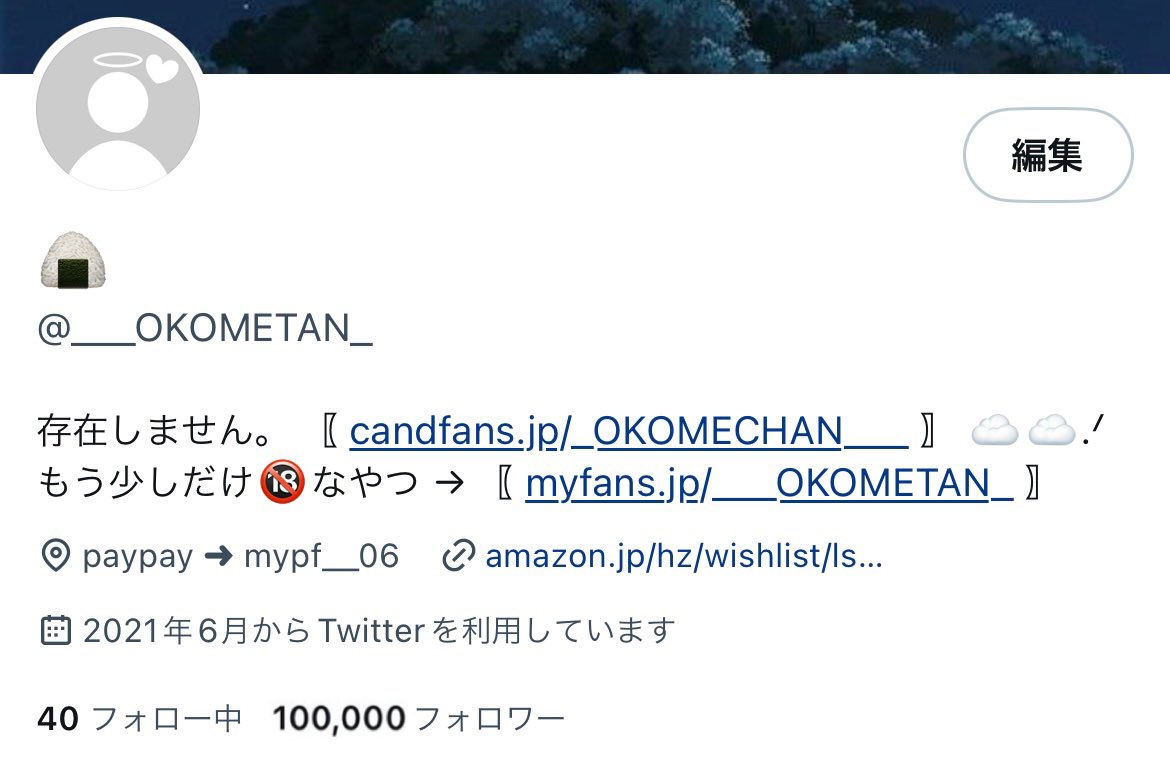 裏垢始めて、初ﾂｲｰﾄから約１年。まさかこんなにたくさんの人にフォローしていただけるなんてあの頃の自分は夢にも思ってなかった(ᯅ̈ )💭 
色んな出会いをくれた裏垢生活、これからも楽しみます😽みなさん、いつもありがとうございますこれからもよろしくおねがいします🥹🫰🏻10万人アリガトウ❕🫰🏻 https://t.co/7NLRELRrin