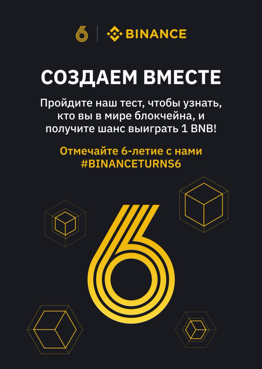 schcrypt's tweet image. binance.com/ru/activity/bi…