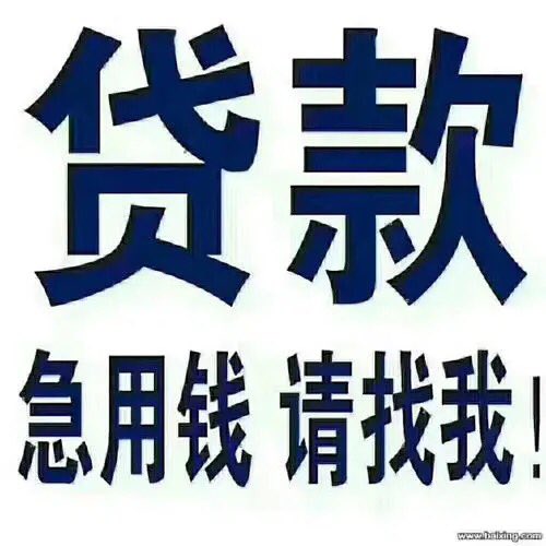 贷款 正规 tweet media