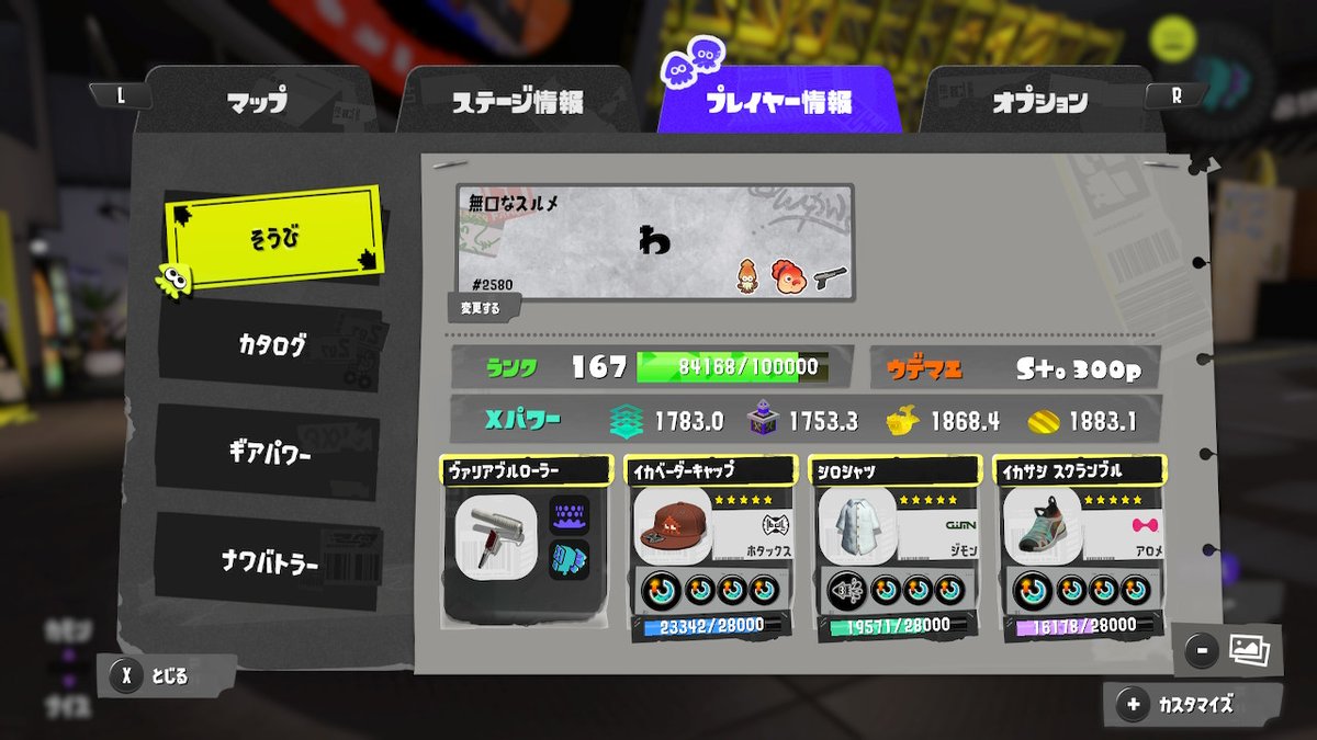 wa_spla's tweet photo. #スプラトゥーン3 #Splatoon3 #NintendoSwitch https://t.co/tkXXi8v2mA