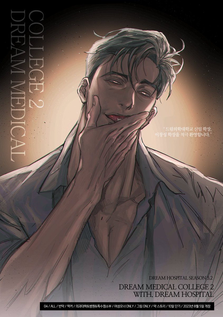 hospital_0000's tweet photo. 🩹2차 홍보 🩹

당신이 원하는 그 무엇이든 할 수 있습니다.
꿈과 열정, 환상과 함께 하는 드림의학대학교

💚: DREAM MEDICAL COLLEGE 2 :💚

[ALL/04/반막/CAFE/의대&amp;특수청소부/떡커/10D/23년 8월 5일 개장]

https://t.co/xgKJugzdGS https://t.co/fHij11z1Me