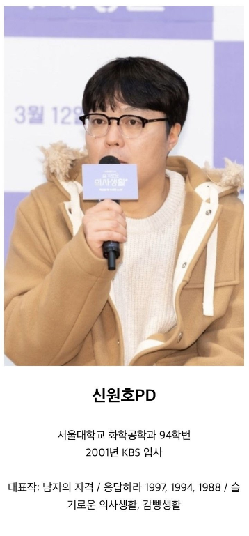 tang__kira's tweet photo. Ada yg nemu fakta unik trifecta PD  Korea Selatan

SKY 94
TV 2001

Shin Wonho PD (Reply, Hosplay, dsb)
- Seoul National University 94
- KBS 2001

Kim Taeho PD (Infinite Challenge):
- Korea University 94
- MBC 2001

Na PD (2D1N, NJJTW, dsb)
- Yonsei University 94
- KBS 2001 https://t.co/d2Rl6IO0gk