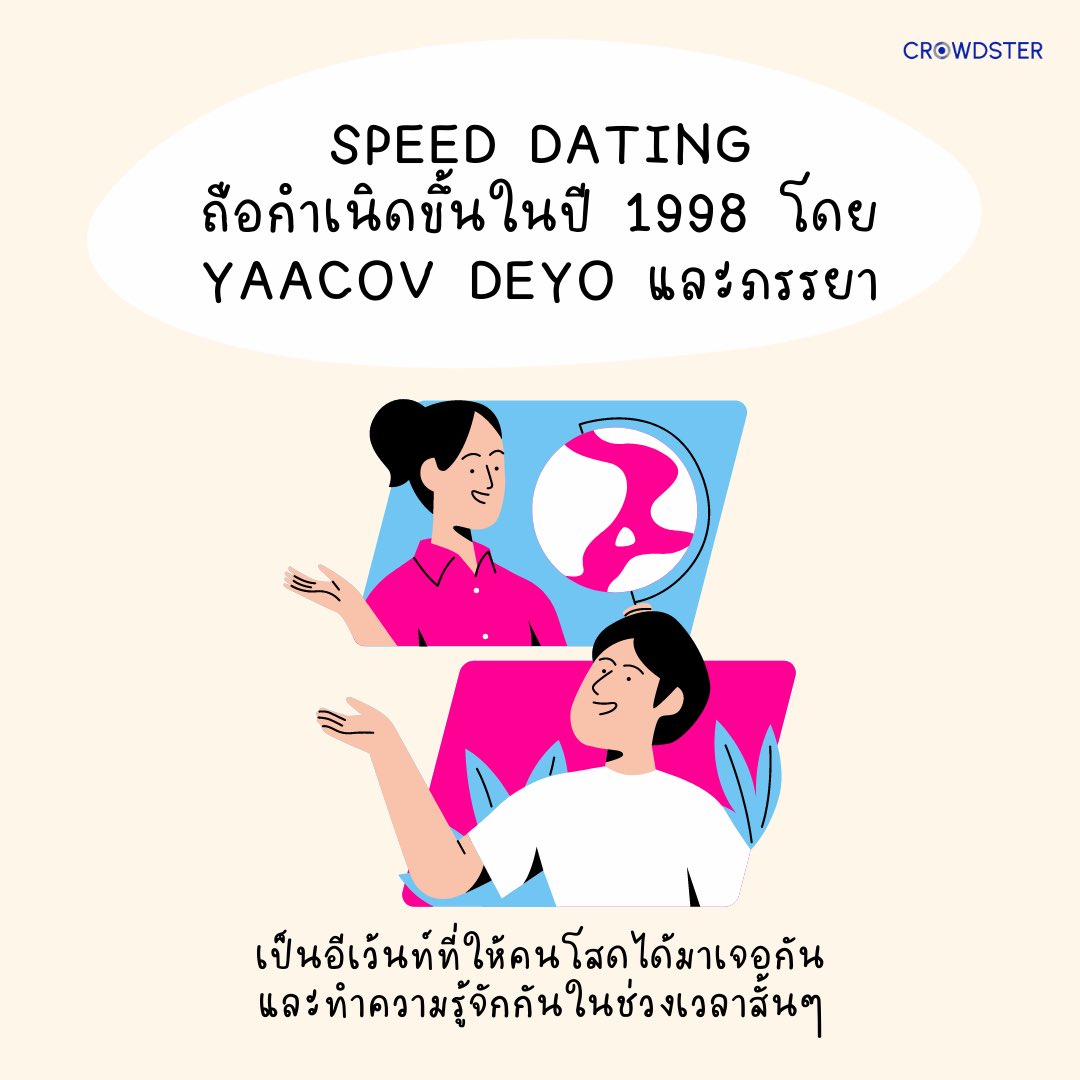 Crowdster Official tweet media
