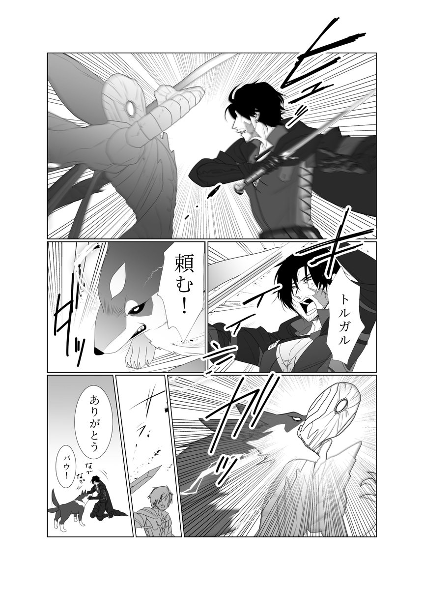トルガル頼む! 