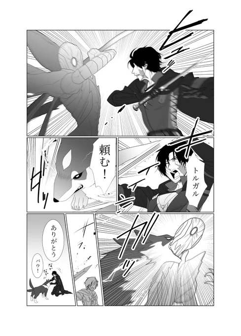 トルガル頼む! 