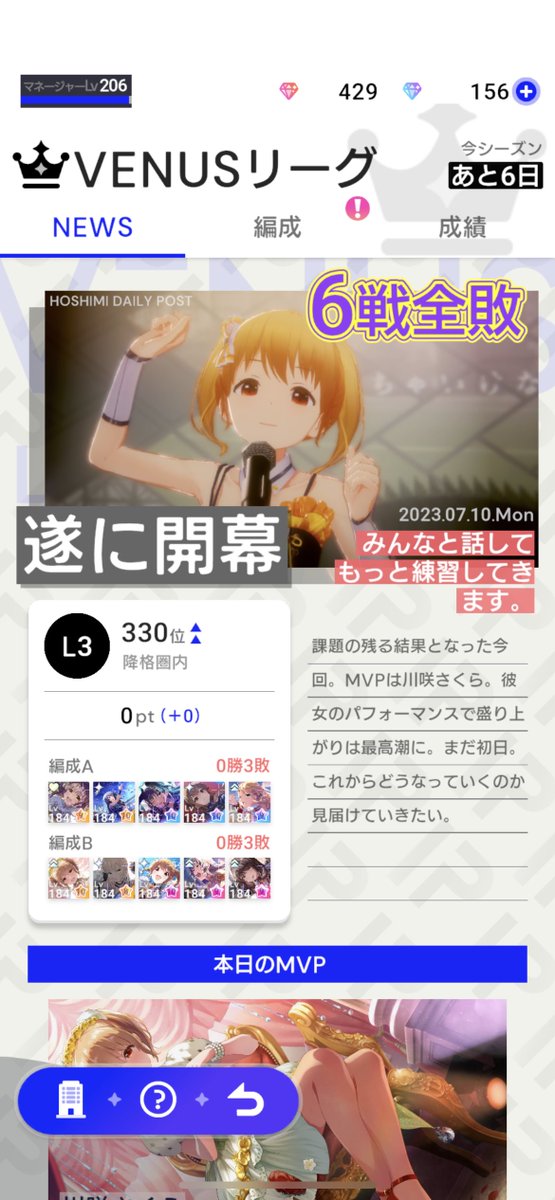 ytz_road's tweet photo. 昇格するとこうなる😅

#アイプラ https://t.co/ACPSyjOYmi