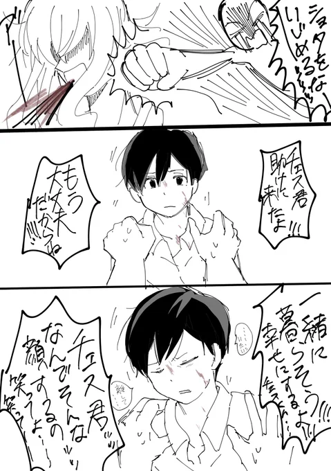 俺とショタの夢漫画です
本当に夢です 