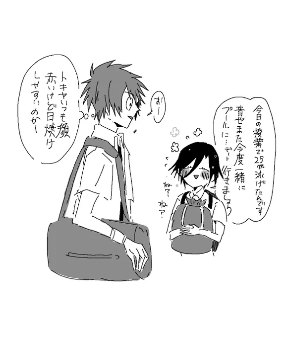 ノリとガチ 