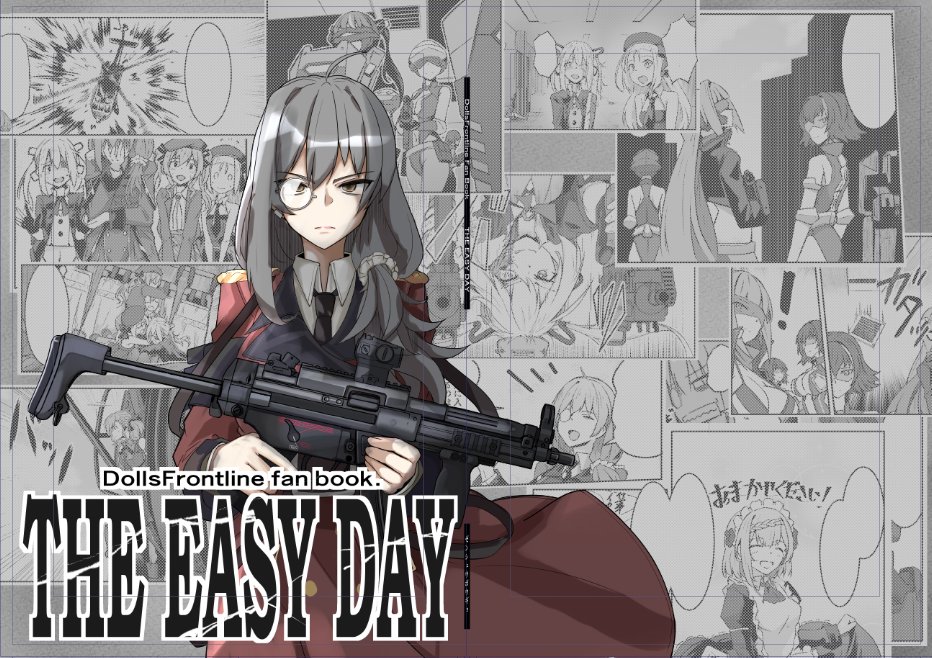 ちょこちょこ表紙 今日は早寝する…