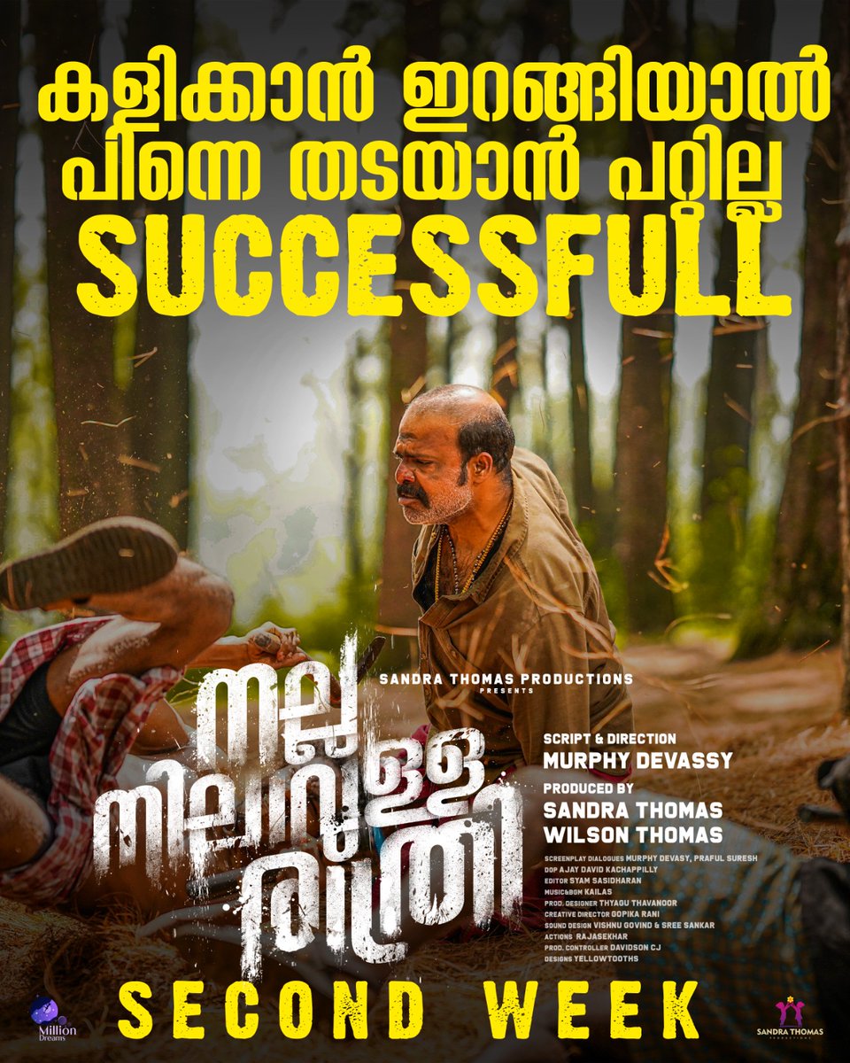 sandrathomaspro's tweet photo. കളിക്കാൻ ഇറങ്ങിയാൽ പിന്നെ തടയാൻ പറ്റ��ല്ല!! 🔥🔥
#NallaNilavullaRathri Now in Cinemas near you!
🎟️🍿Book Now :  https://t.co/FYEmefkSkF

#thriller #slasher #malayalamfilm #kerala #murphydevasy #sandrathomas https://t.co/1Kcg9Z2mRR