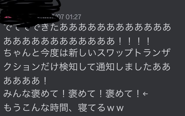 exchub_crypto's tweet photo. ExChub鯖(https://t.co/dZl0D1CoOo)では、「学びたいを学ぶ、作りたいを作る」をコンセプトに、
サーバー内で多くのプロジェクトが走ってます

#初心者でもDEXBotを作ろう
では、ChatGPT活用と@CryptoHamHepyar の指導で、
エンジニア初体験の方が２日で千行のコードを書いて、DEXBotを完成させました https://t.co/xuSfDIQbDX