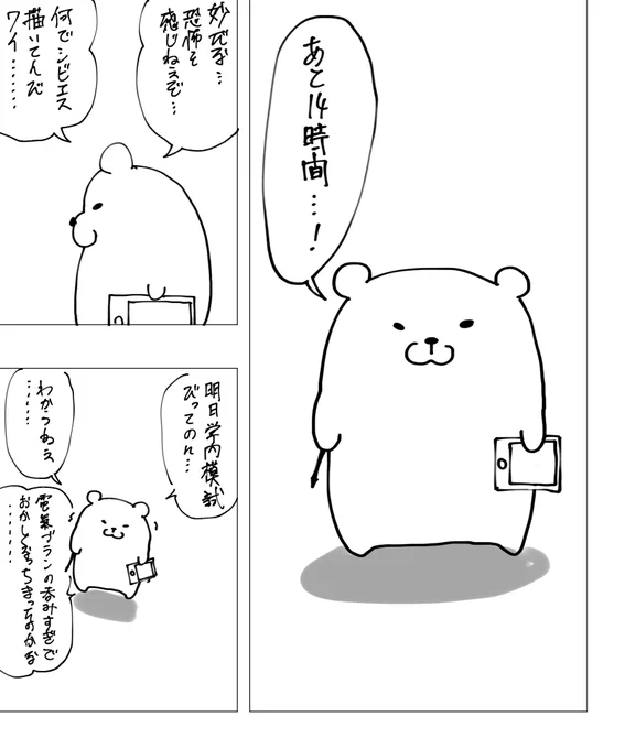 寝ます 