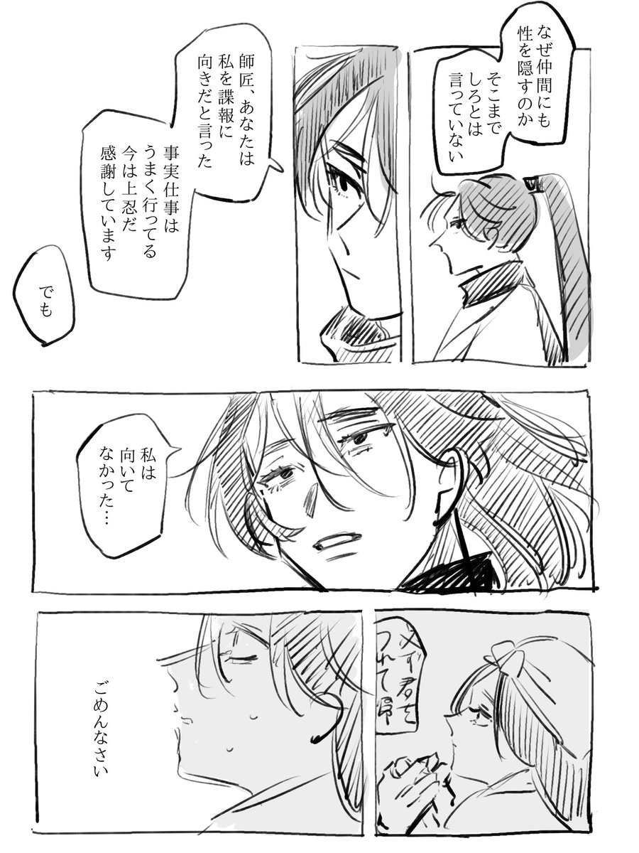 @FNinja_TL 

諜報は天職
(柏木) 