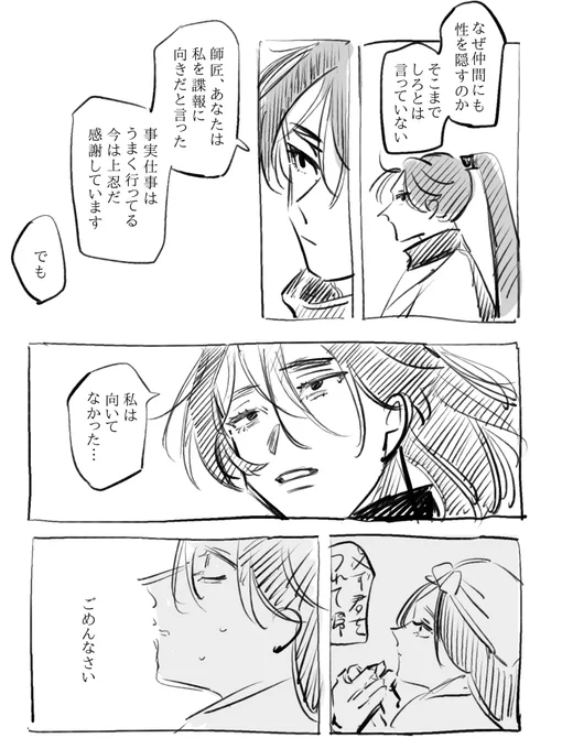 @FNinja_TL 

諜報は天職
(柏木) 