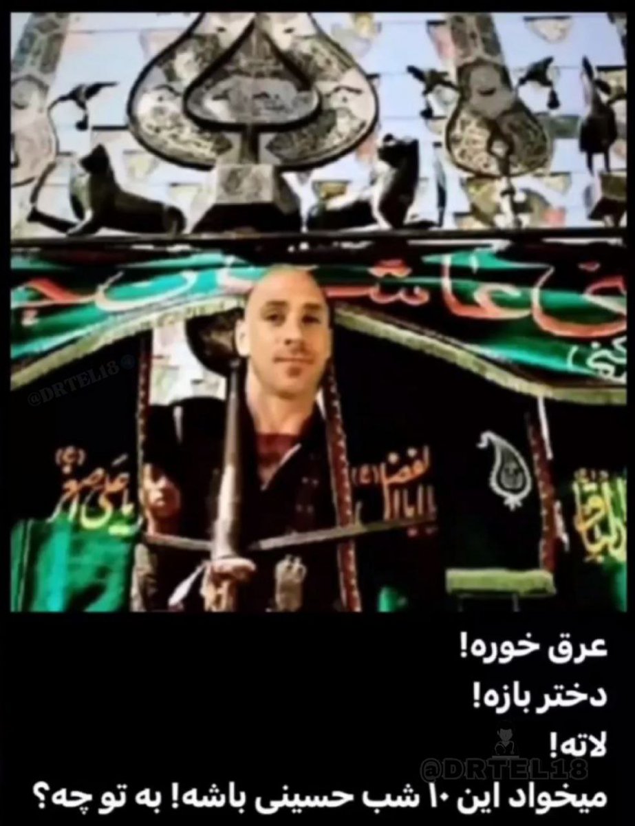 mamali08689's tweet photo. دلقکای با ایمان https://t.co/RIrEhDIoza
