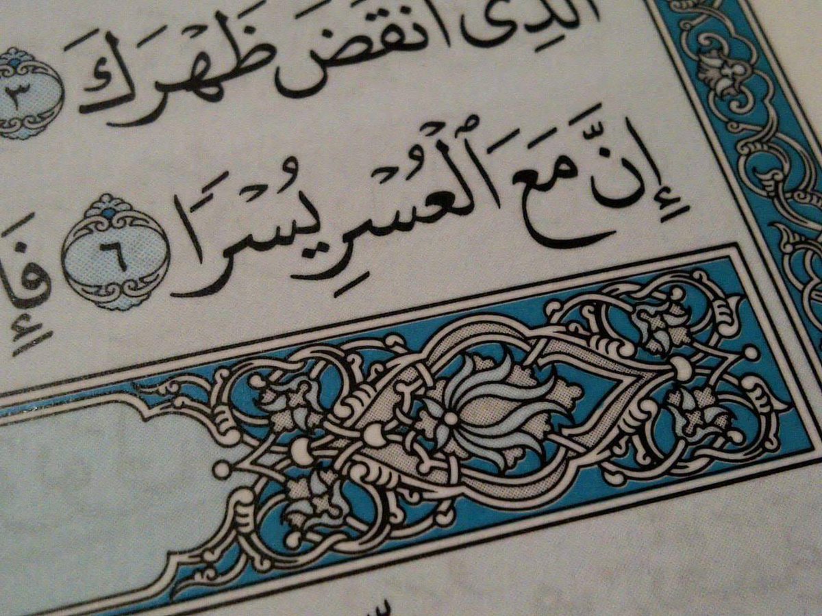 This is where hearts melts and heal, “Verily, with hardship comes ease.”

-Al Qur’aan | 94:6.