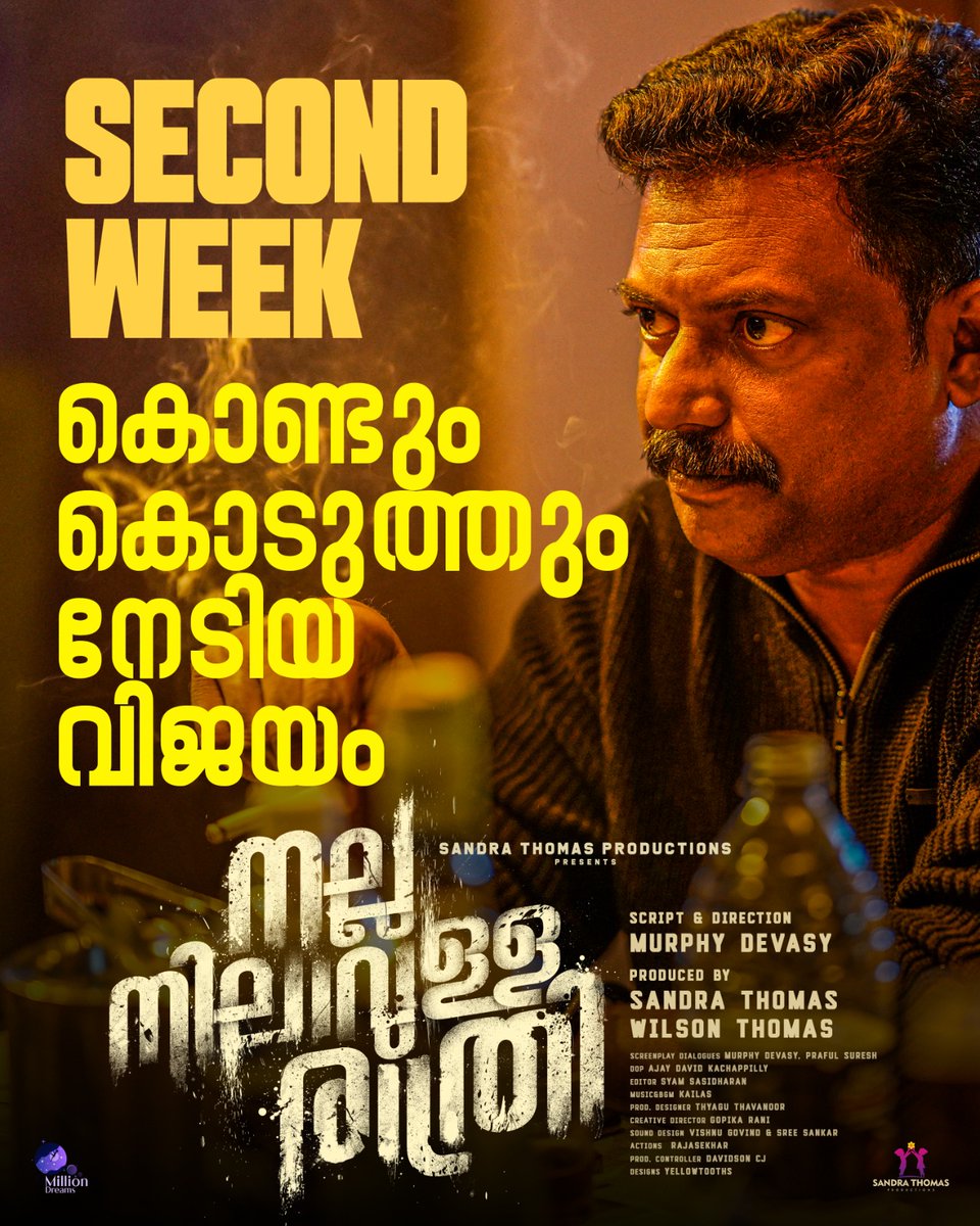 sandrathomaspro's tweet photo. കൊണ്ടും കൊടുത്തും നേടിയ വിജയം! 👊🏼💥🎉
#NallaNilavullaRathri Now in Cinemas near you!
🎟️🍿Book Now :  https://t.co/FYEmefkSkF

#thriller #slasher #malayalamfilm #kerala #murphydevasy #sandrathomas https://t.co/w18RVFJDrM