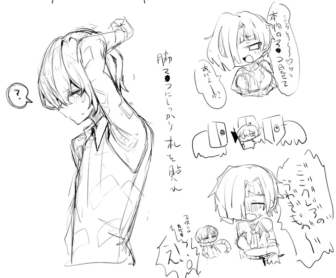最悪の落書き載せるか 