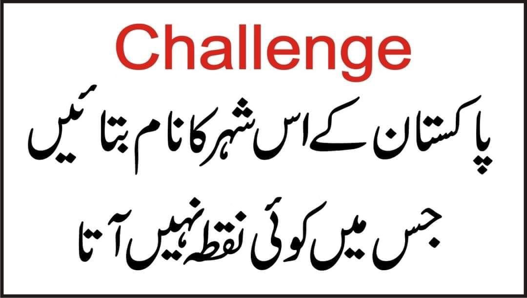Bini5h's tweet photo. کیا اپ کو معلوم ہے؟ https://t.co/XDbgAuEM7W