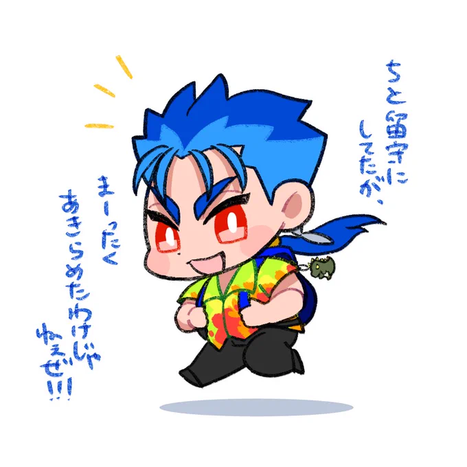 #今日のアロハニキ 