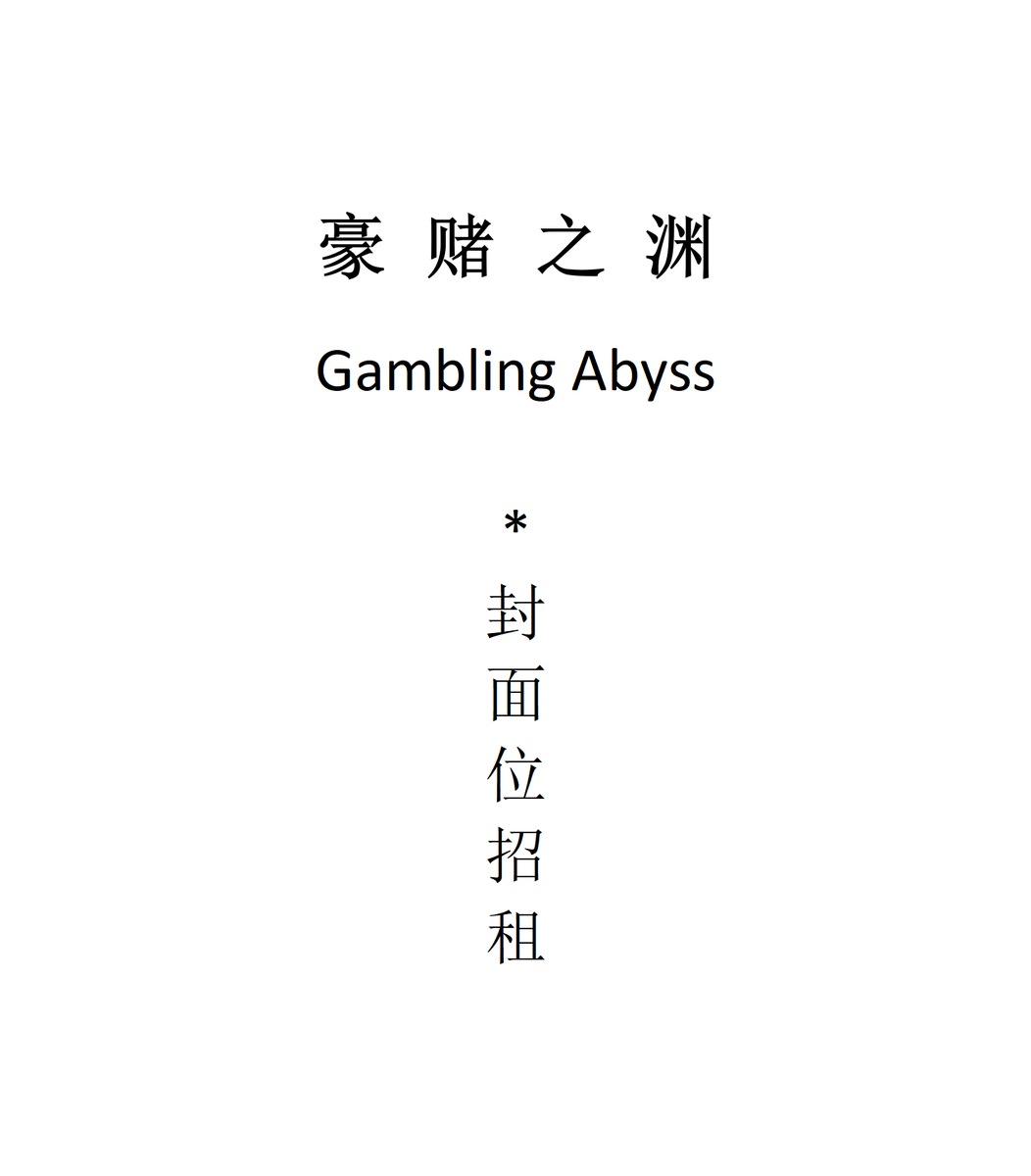 le0_Pluto's tweet photo. 《豪赌之渊Gambling Abyss》（1-3）
画师：@wang_da_mo 

感谢大沫老师绘制的精彩剧情！召唤师又给了格雷福斯一次绝地反击的机会？这个出老千的坏家伙真的会这么好心？格雷福斯已经把脑袋都输出去了，最后的赌注是把面前的杯子灌满，但是这对纯爷们格雷福斯来说应该是小菜一碟吧！_(•̀ω•́ 」∠)_ https://t.co/9bBi2EzEzp