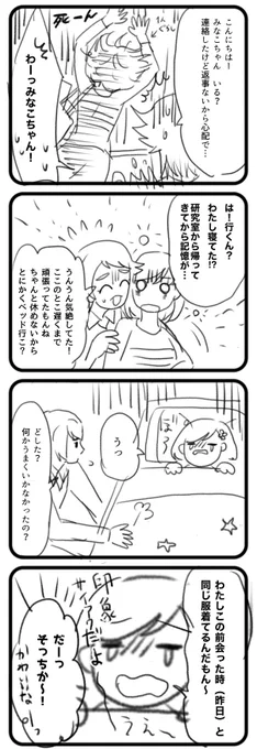 限界理系大学生のマリィはどうか?っていう漫画を描こうと思ってセリフだけ置いてたのを思い出したもうこのままでいいか(読める!) 