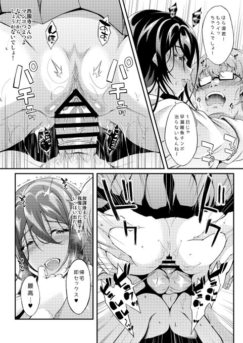 陰キャ童貞君の部屋がエロJ〇とのヤリ部屋になる漫画(9/12) #泊めヤリ FANZA:https://t.co/iyBpVao5ki………DLsite:https://t.co/4gZAXivm0O……… 