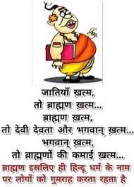 hindu_fact's tweet photo. Brahman ki gaand fati 🤣🤣 https://t.co/rQDs5LMWI0