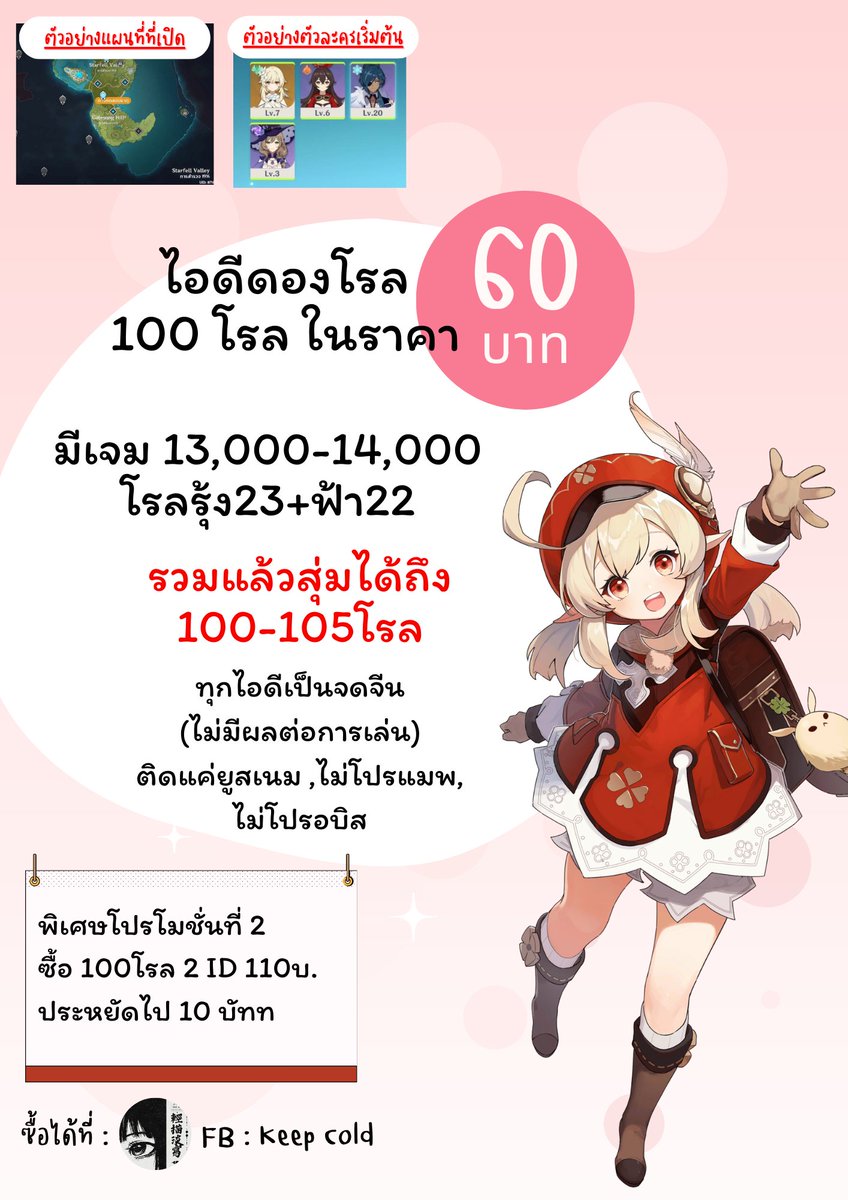 ตอนนี้มีไอดีเหลืออยู่ไม่มากละน้า
ดูใต้โพสเลอ

#ขายไอดีgenshin #ขายไอดีเกนชิน