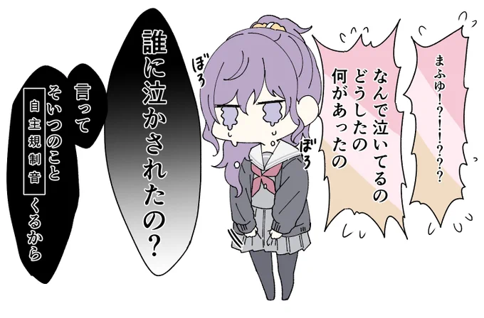 予告見てからずっとこんな気持ち
#prsk_FA 