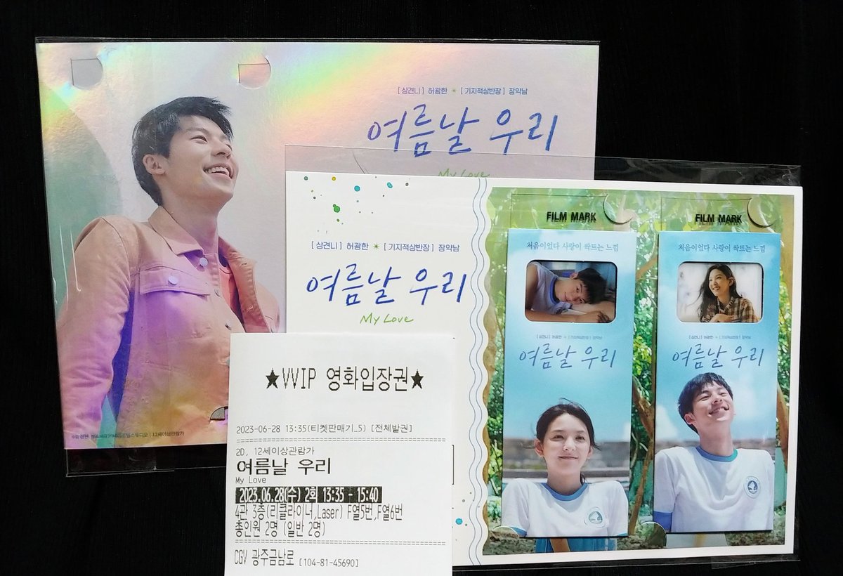 다시 온 여름,
다시 만나게 된 샤오치와 용츠

너무 소중해. 
오래 오래 큰 스크린으로 만나! 

#여름날우리 #여름날우리_CGV관람인증