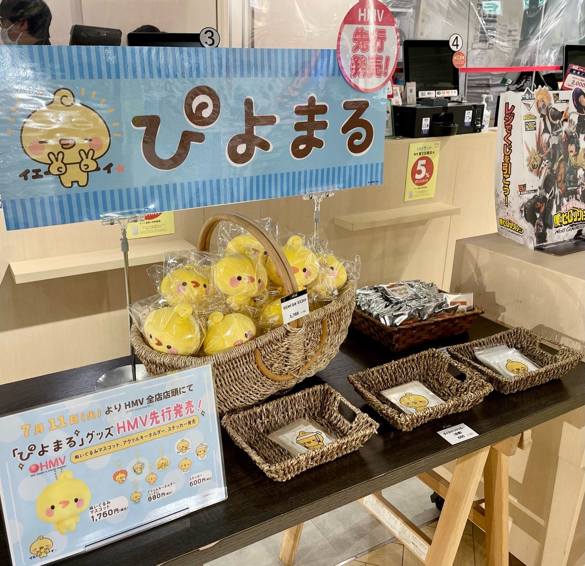 【#ぴよまる】

🐤明日より販売！

明日開店時より、ぴよまるグッズ先行販売がスタート🏁

SNSスタンプで人気のキャラクター「ぴよまる」のかわいいグッズを是非チェックしてください🐣💕

5Fレジ前にてお取り扱いいたします💫
