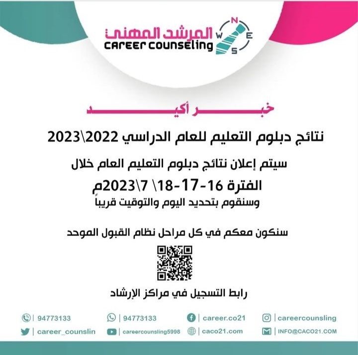 "﴿ فَبَشَّرْنَاهُ ﴾ ،﴿ فَبَشَّرْنَاهَا ﴾ ، ﴿ لَهُمُ الْبُشْرَىٰ ﴾"
اللَّهُمَّ نَسألك بُشرى تطرُق المَسامِع، وأفراحًا تهطل لها المدامع، اللَّهُمَّ رب البشائر، بُشرىٰ
#دفعة_2023
