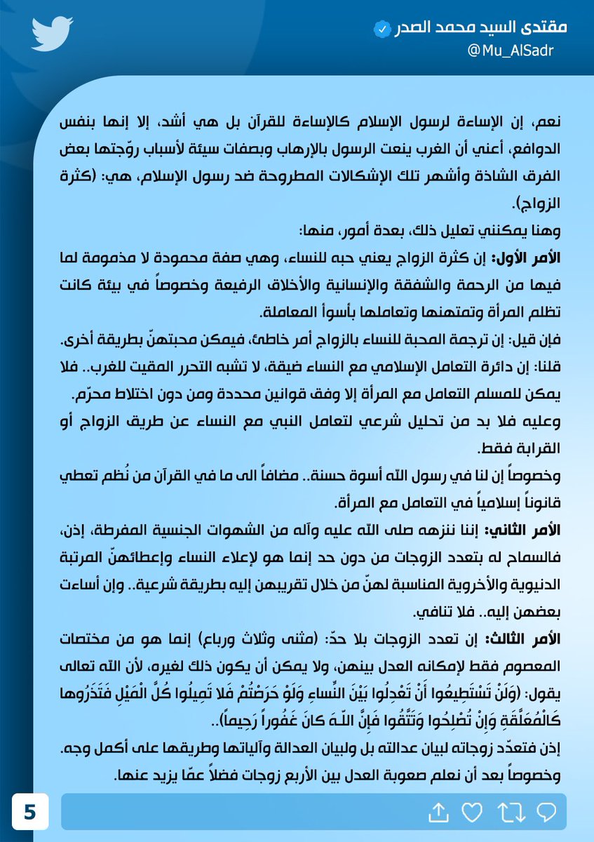 Mu_AlSadr's tweet photo. https://t.co/I4SRQt7lUr