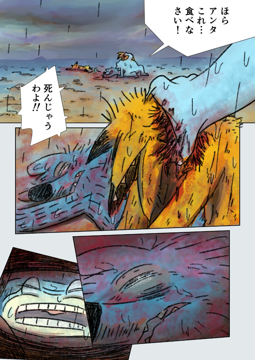 （13/14） https://t.co/NtMrr9E7cm