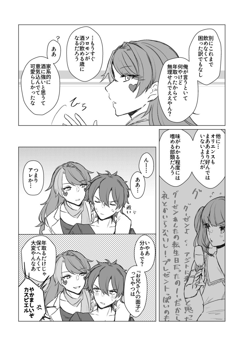 お転生日おめでとうフォカロル 
教官の転生日をお祝いするの4回目らしいですよ 何度もお祝いできて嬉しいです
 # フォカロル転生日 