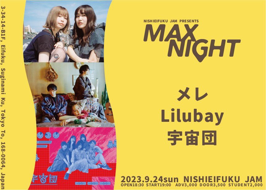 Lilubay_jp's tweet photo. 【 🌕  N E W 🌕 】

9/24 (sun)
西永福JAM PRE.「MAX NIGHT」

  ACT
￣￣￣
▽ 宇宙団
▽ メレ
▼ Lilubay

OPEN18:30/START19:00
ADV¥3000/DOOR¥3500/学生¥2000

□TICKET
TIGET
https://t.co/NUqrWdyuKQ https://t.co/BQwYCL8YHG
