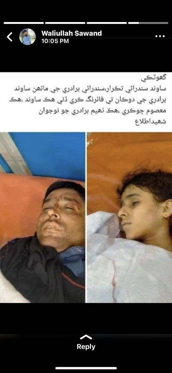 Nadirbalouch9's tweet photo. سنڌ نه ڏٺا سک 
اڀري سج لھي ويا

#JusticeforSawandfamily
#JusticeforinnocentBushra
#SayNoToFeudalSystem
#Justiceforinnocentlives
#CMSindhTakeNotice
#ArrestAbidSundrani
#StopTribalConflicts https://t.co/NmpojR6trQ