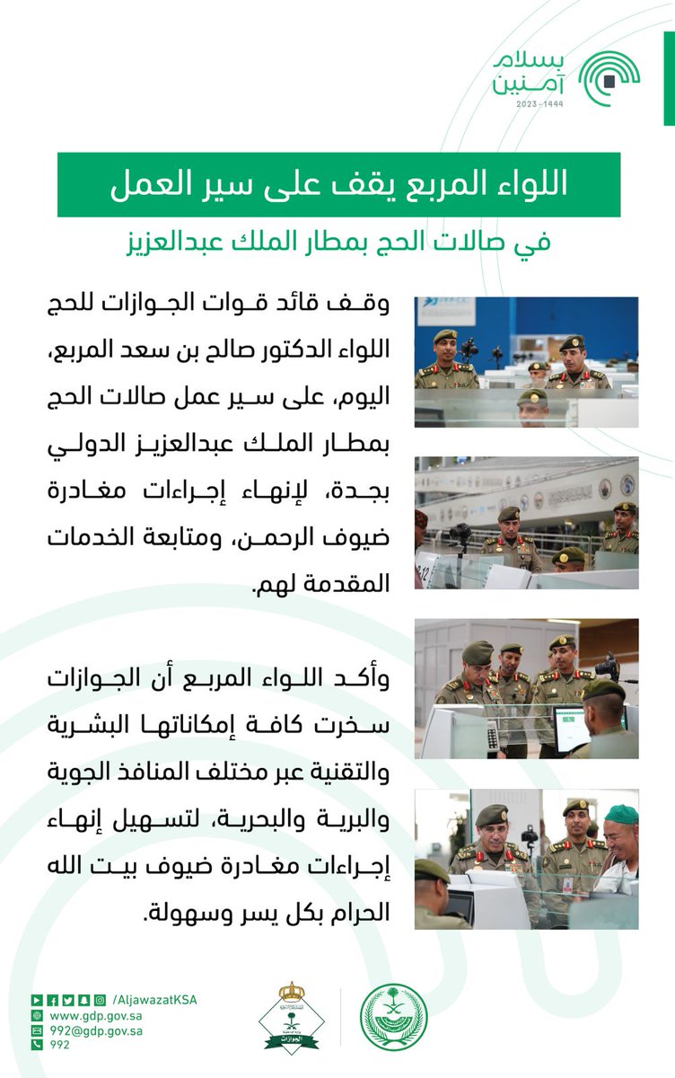 الجوازات السعودية tweet media