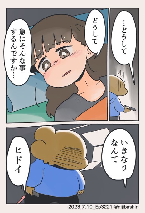 妻に文句を言われた話 (1/2) 