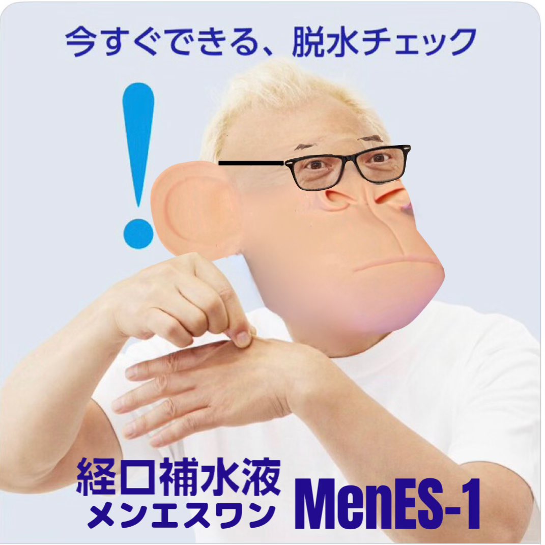 MenES_Today's tweet photo. 7月11日　(*´³`*) ㄘゅ💕可愛くてご〜め〜ん🎶😆💕チュースデイ
おっ(𝄑.𝄑)よ～ございます🤗

MenES熱中症によるオイル過多と脱水症状に注意⚠️
①手の甲をハンカチを拾うようにつまみ上げてから､すぐに離してみます
②つまんだ跡が消えるまでに3秒以上 かかると、かくれ脱水の可能性があります https://t.co/CKyidZZGGw