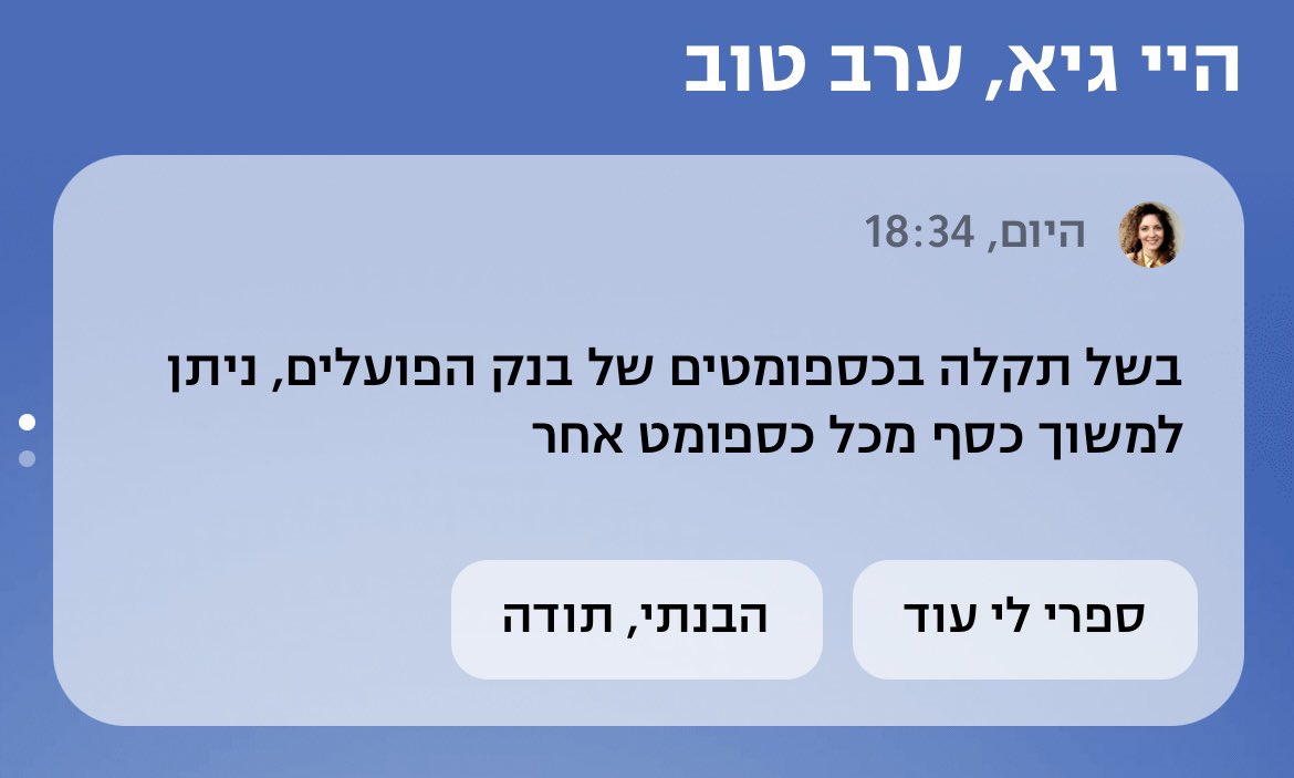 נשמע שיש בעיה במנגנון נטרול הכספומטים של הכספומטים של בנק הפועלים