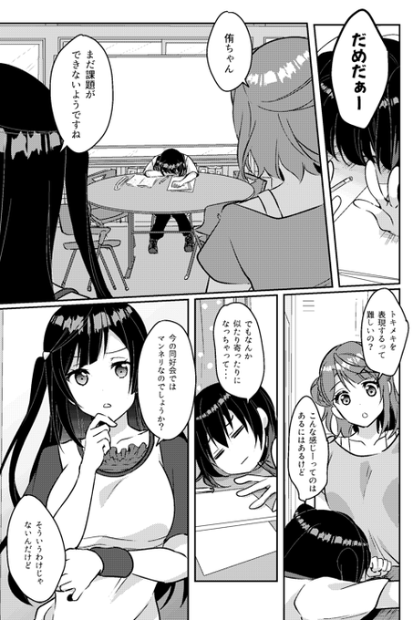 百花侑乱(再掲) 