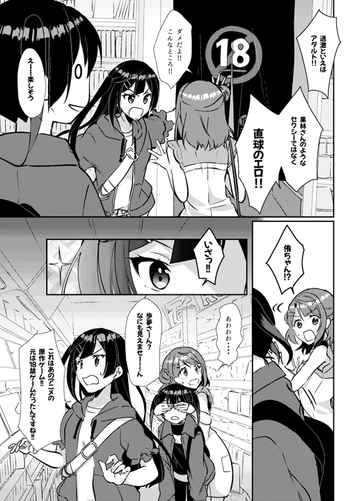 百花侑乱(再掲) 