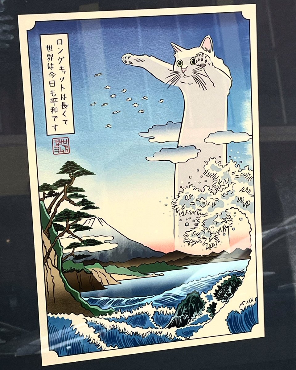 LindaNewnham's tweet photo. "Long cat is long, and today too the world is at peace"
#PortlandArt πΌοΈ https://t.co/6suRgP5eCe
