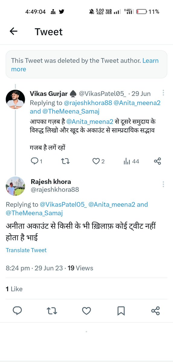बेटी नही बेटा है. ऐसे ऐजेंडाधारी लोगों से सावधान रहना चाहिए🙏 यही लोग पश्चिमी राजस्थान मे जाट राजपूत समाज की तरहा पूर्वी राजस्थान मे भी गुर्जर मीणाओ को लड़ाकर आपसी भाईचारे को खत्म करना चाहते है।

लड़की की आड़ मे बैठा व्यक्ति खुद पायलट समर्थक है,यही लोग पायलट जी का काल बने हुए है।