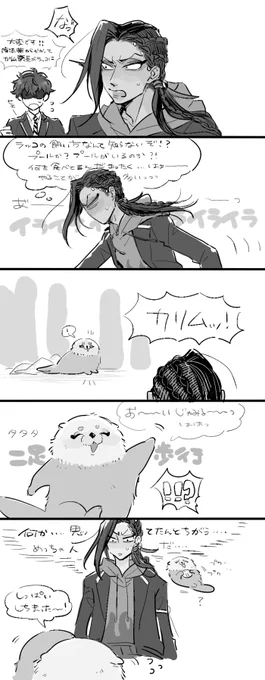 なんかもっと動物っぽくなるんじゃないのか…? 
