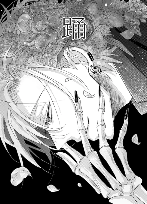 ふわっちメイン、メシャ+ろふまおの微ホラー漫画の【前編】です。100000%捏造です。

※※微ホラーなので幽霊さんが出ます、元姫さんがお亡くなりになってます。
※お話の都合上ふわっちの前編での出番が余りないですすみません…。
何でも許せる人向け～～!!(4/11) 