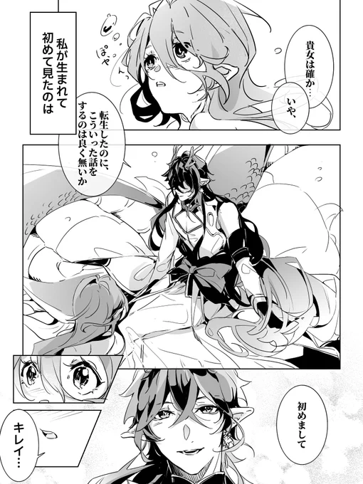 もし、丹が卵のお守りする役割的なのだったら
※オリキャラ注意 