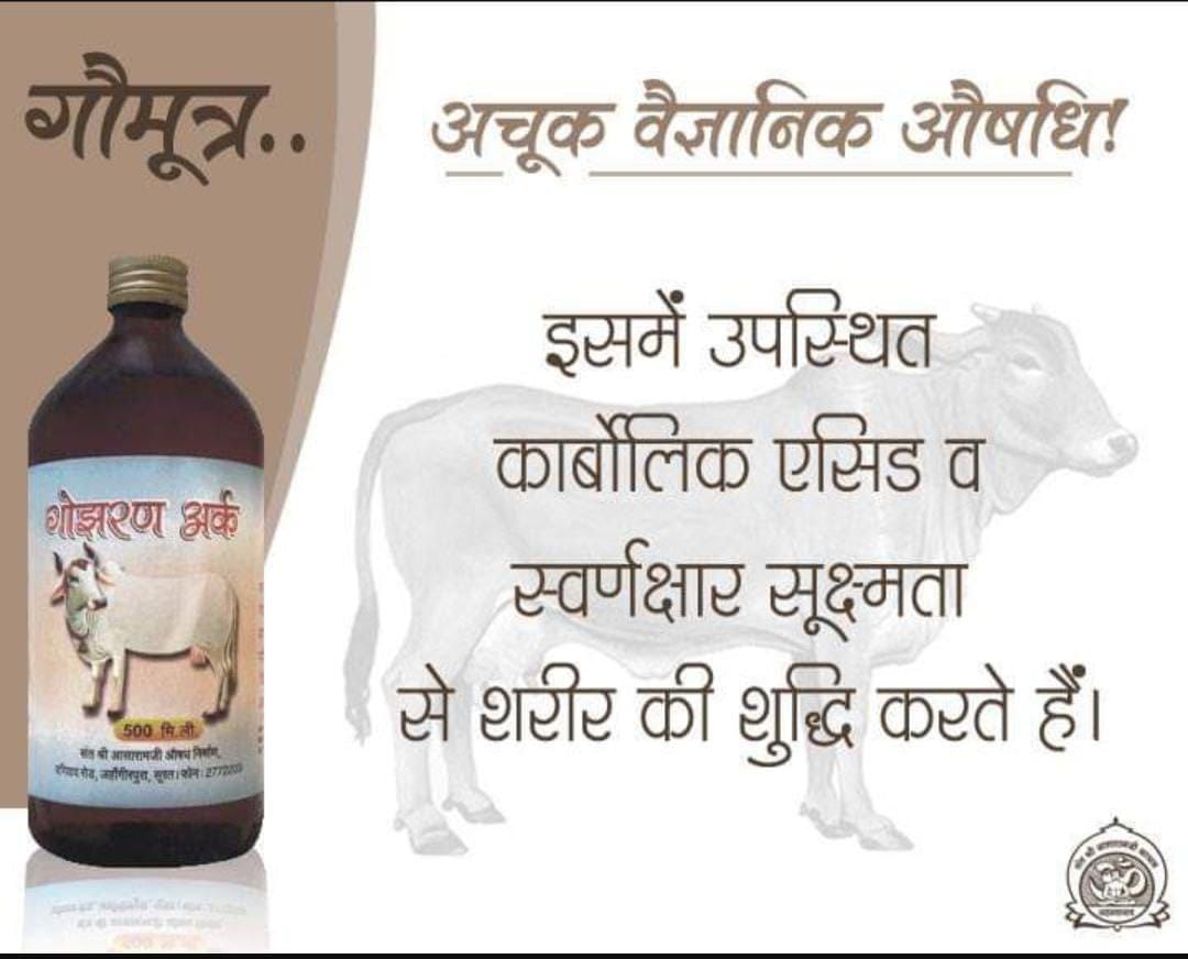 SauravG89464504's tweet photo. @Garimas97124596 #MustVisitApp
Ashram Estore
Best Quality
Health Care Products गोधन अर्क जो गाय के मूत्र से फिल्टर कर बनाया जाता है इसको प्रयोग करने से कैंसर जैसे रोग में भी अद्भुत फायदे👌 https://t.co/UilZetElwb
